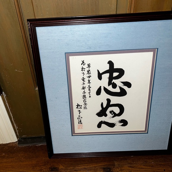 Japanese Calligraphy Shodo Dark Wood Framed Blue, White and Black Art Wall Decor - Picture 2 of 8
